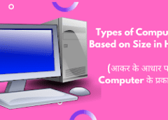 Types of Computer Based on Size in Hindi